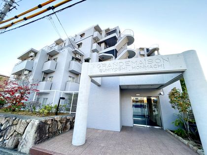 グランドメゾン住吉本町 外観