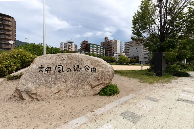 六甲風の郷公園　徒歩４分（約270m）