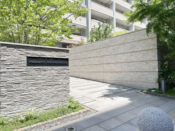 プレミスト六甲道 エントランス