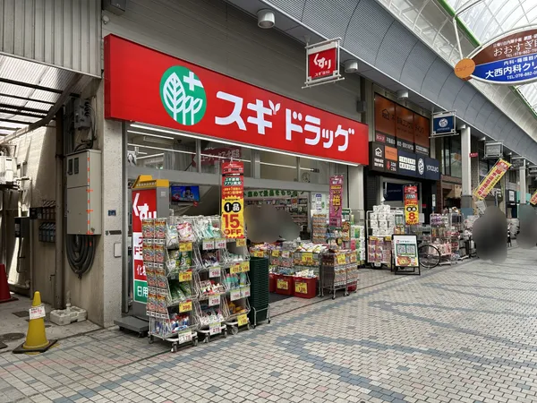 ドラッグストアー　南東約630ｍにあります。