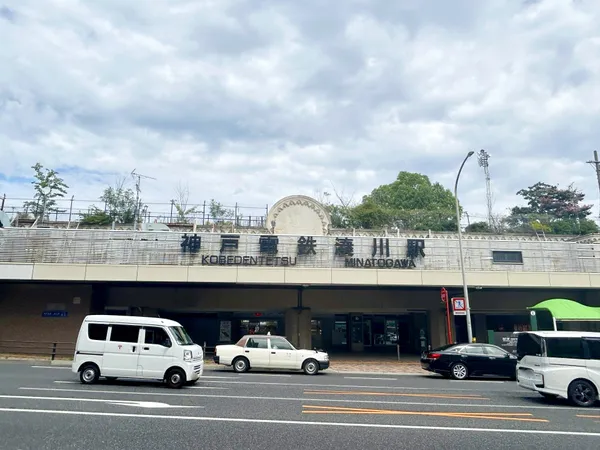神戸高速南北線「湊川」駅(約240ｍ)