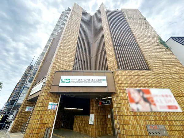 市営地下鉄西神山手線「湊川公園」駅(約160ｍ)