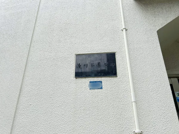 マンションエンブレム