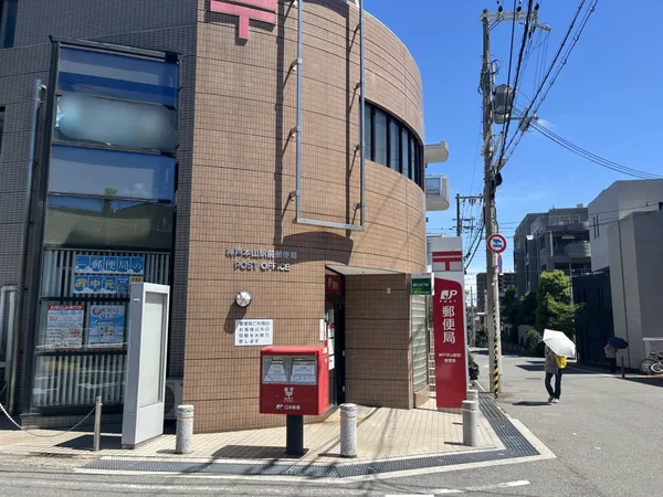 神戸本山駅前郵便局約120ｍ　徒歩2分