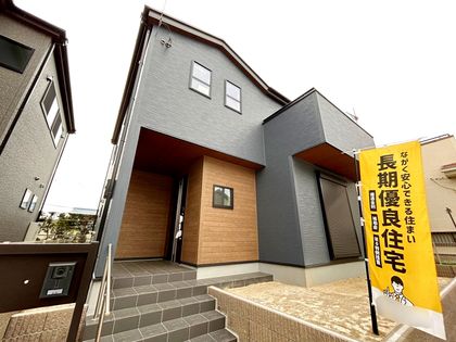 小倉台6丁目 新築戸建4号棟 外観