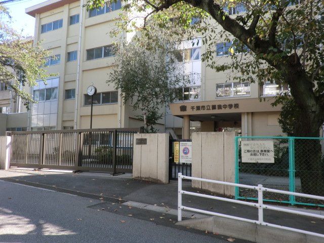 白旗3丁目 戸建 千葉市立蘇我中学校(約580m) 千葉市立蘇我中学校(約580m)