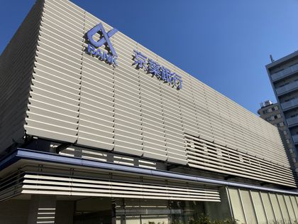 白旗3丁目 戸建 京葉銀行蘇我支店(約880m) 京葉銀行蘇我支店(約880m)
