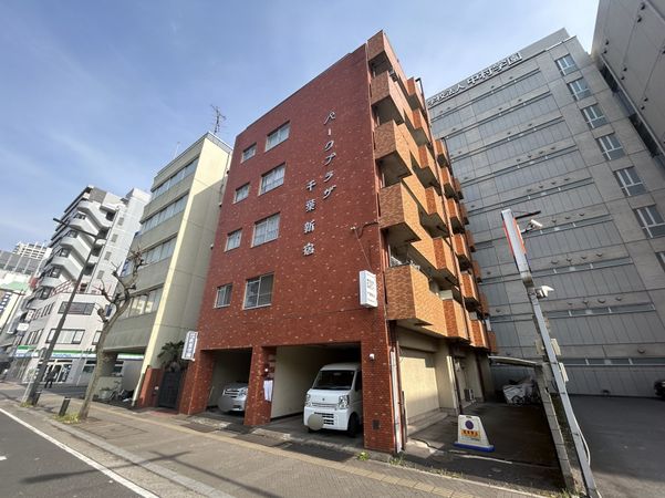 パークプラザ千葉新宿 外観 パークプラザ千葉新宿 外観