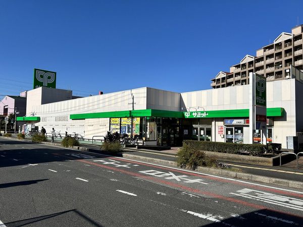 ガーデンプラザ新検見川 11番館 サミット花見川区役所前店(約260m) サミット花見川区役所前店(約260m)