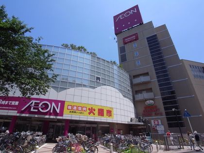 イオン稲毛店（約1530ｍ）