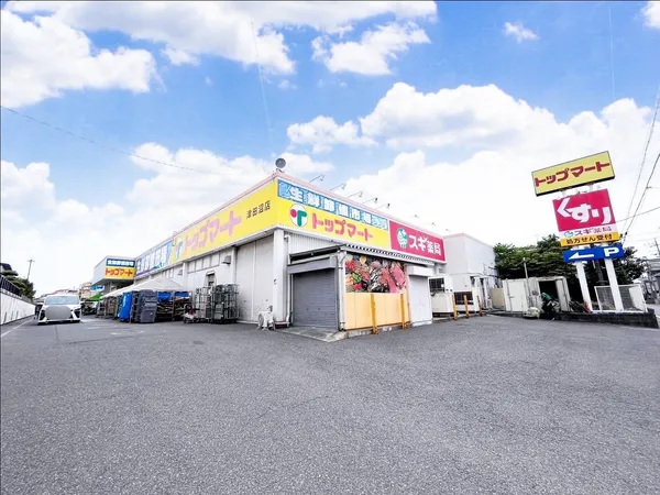 トップマート津田沼店