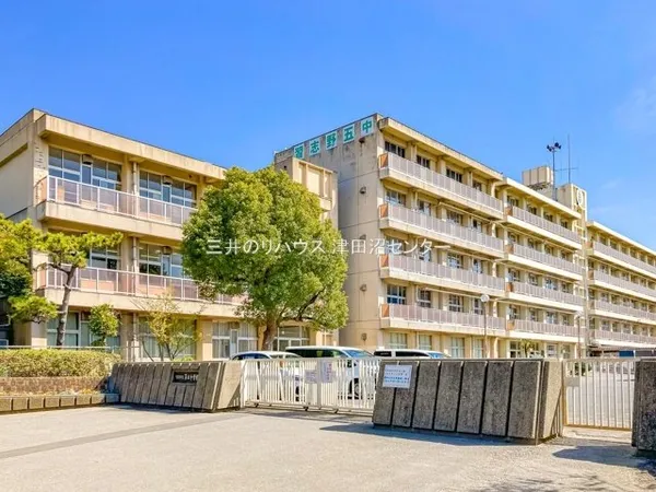 習志野市立第五中学校