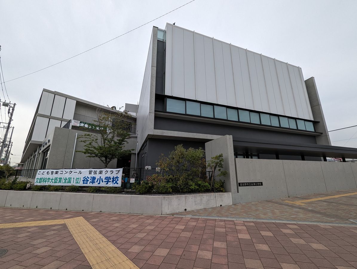 習志野市立谷津小学校（約340ｍ）
