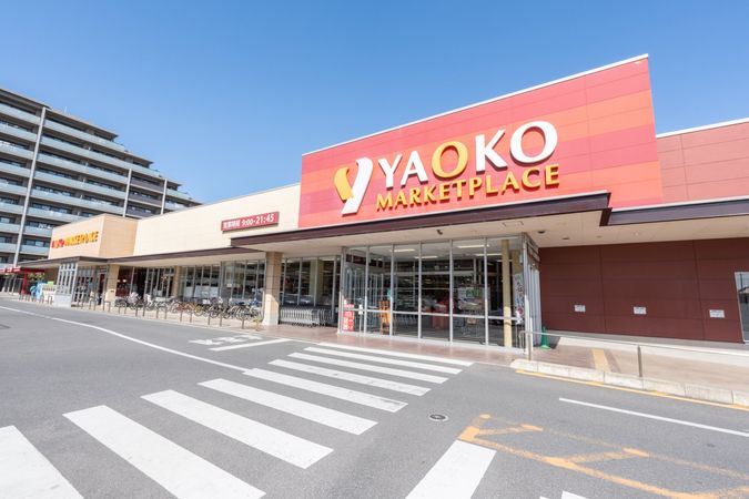 真砂一丁目団地 ヤオコー検見川浜店（約550ｍ）