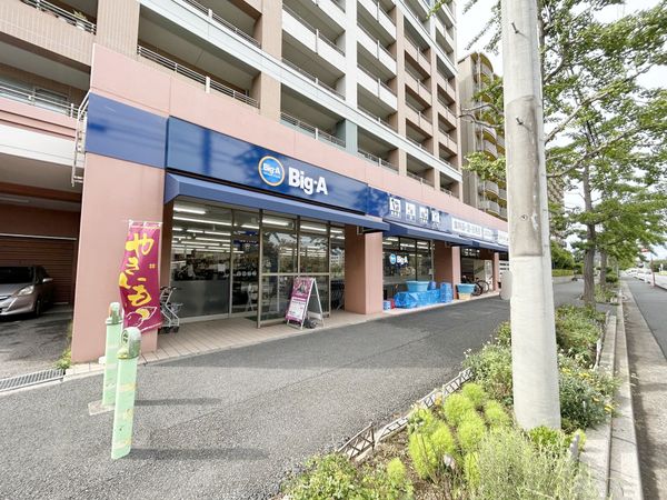 稲毛海岸3丁目団地 ビッグ・エー千葉稲毛海岸店(約340m) 稲毛海岸3丁目団地 ビッグ・エー千葉稲毛海岸店(約340m)