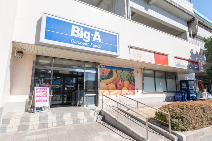 海浜コートビレジ ビッグ・エー検見川浜駅前店(約310m) ビッグ・エー検見川浜駅前店(約310m)