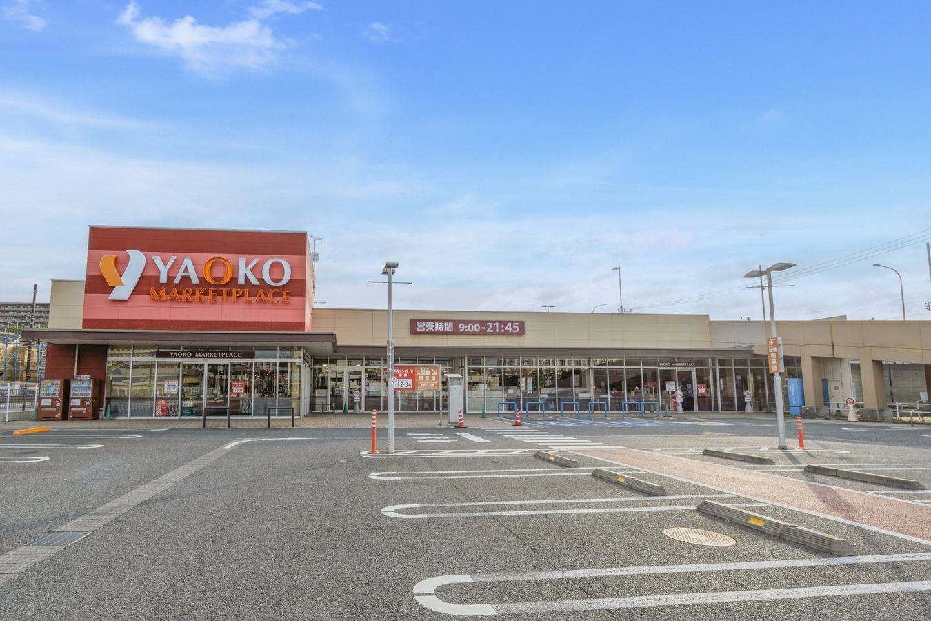 稲毛海岸3丁目団地 11号棟 ヤオコーミノリア稲毛海岸店(約580m) ヤオコーミノリア稲毛海岸店(約580m)