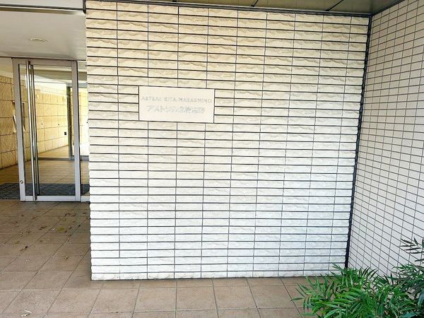 アストラル北習志野 エントランス アストラル北習志野 エントランス