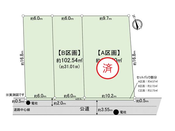 市川市八幡3丁目 売地 B区画 区画図
