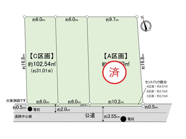 市川市八幡3丁目 売地 C区画 区画図 市川市八幡3丁目 売地 C区画 区画図