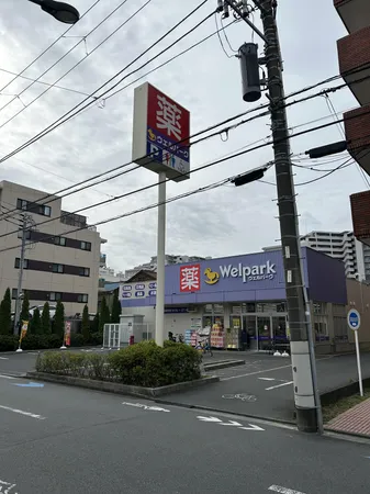 ウェルパーク下丸子店まで徒歩3分(約170ｍ)