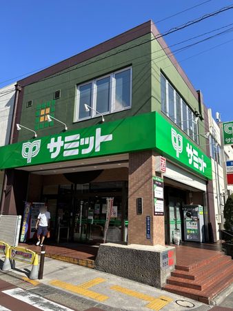 大田区久が原4丁目 借地権付戸建 サミットストア久が原店（約800ｍ）