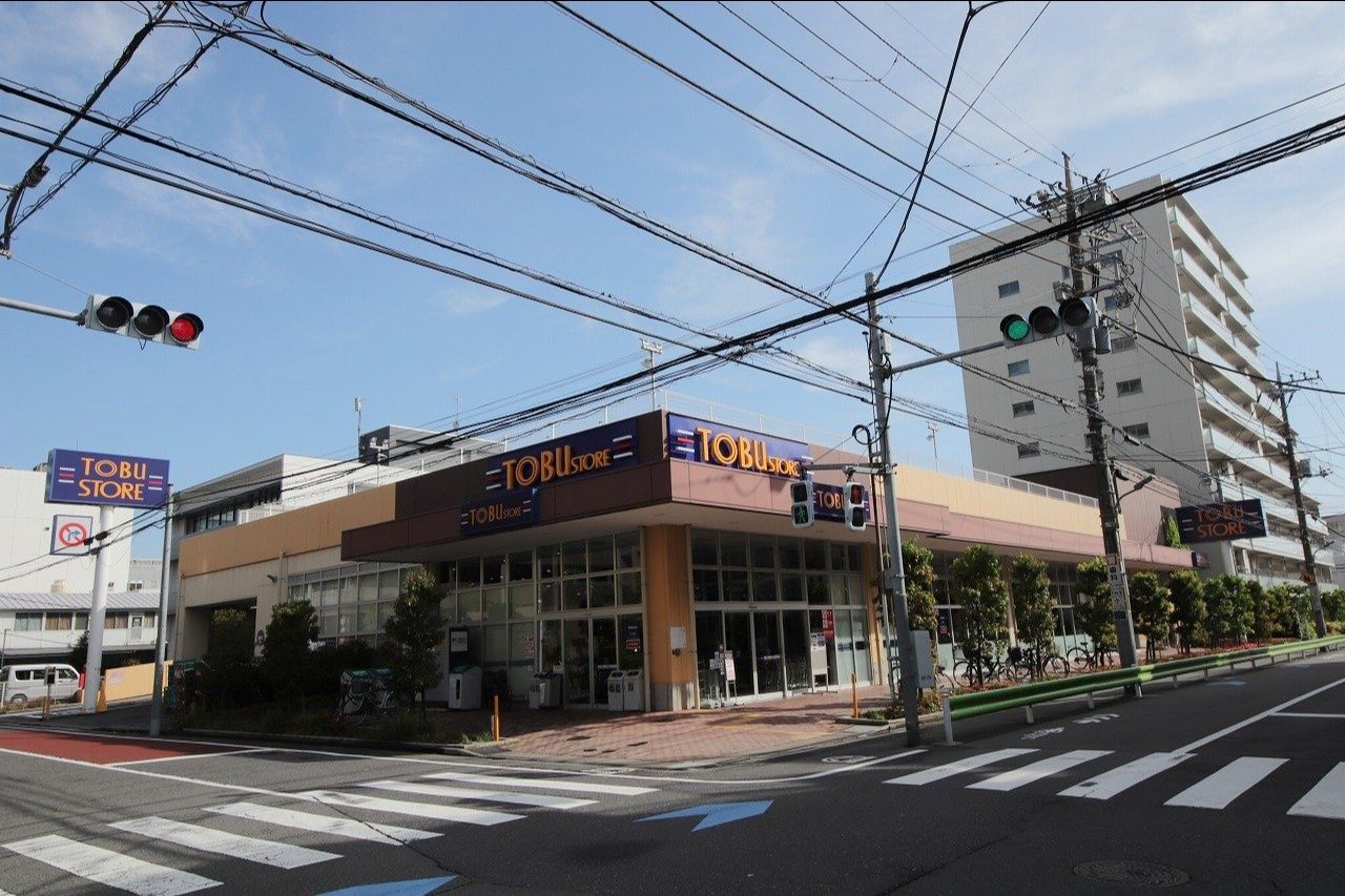 東武ストア下丸子店（約600ｍ）