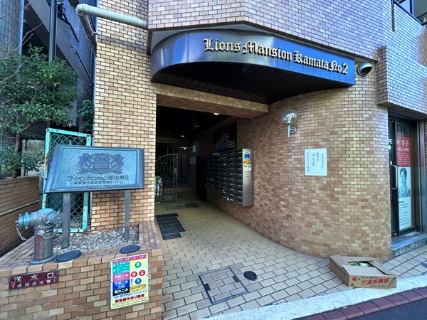 ライオンズマンション蒲田第2 エントランス ライオンズマンション蒲田第2 エントランス