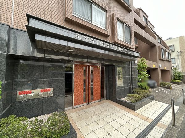サニーコート西小山 エントランス サニーコート西小山 エントランス