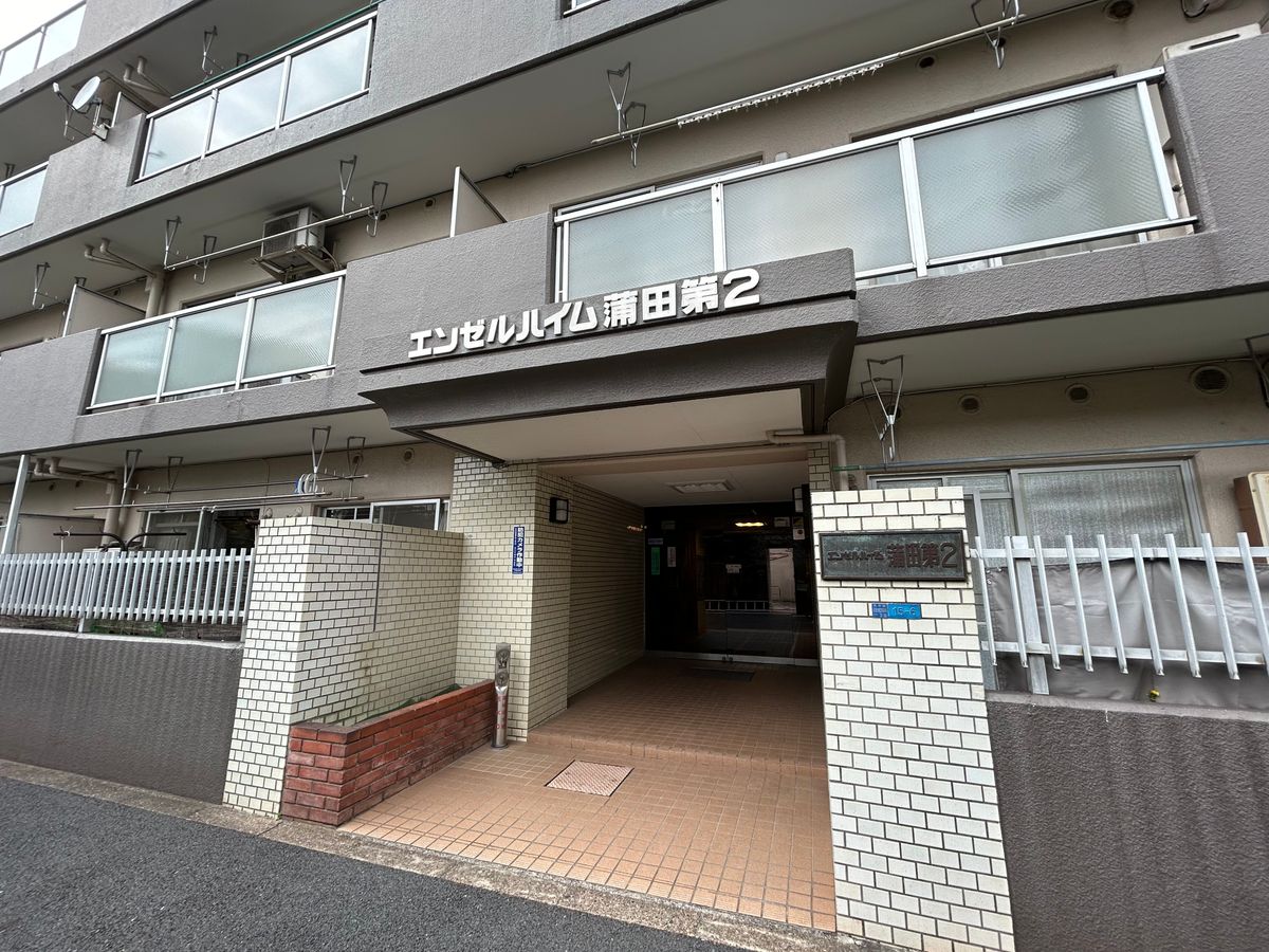 エンゼルハイム蒲田第2 外観 外観