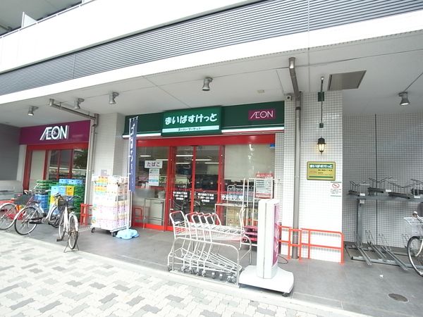 まいばすけっと環八蒲田4丁目店（約170ｍ）