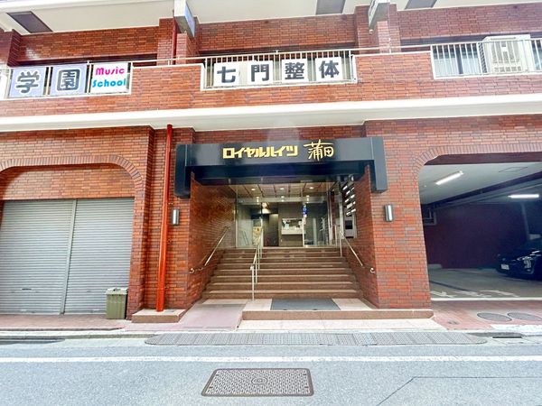 ロイヤルハイツ蒲田 エントランス エントランス