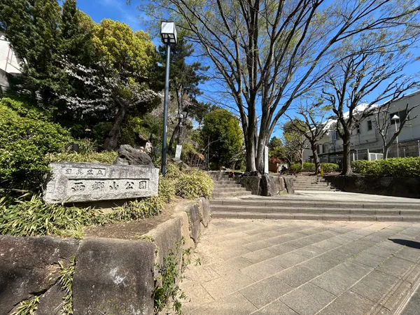 西郷山公園まで約２０ｍ