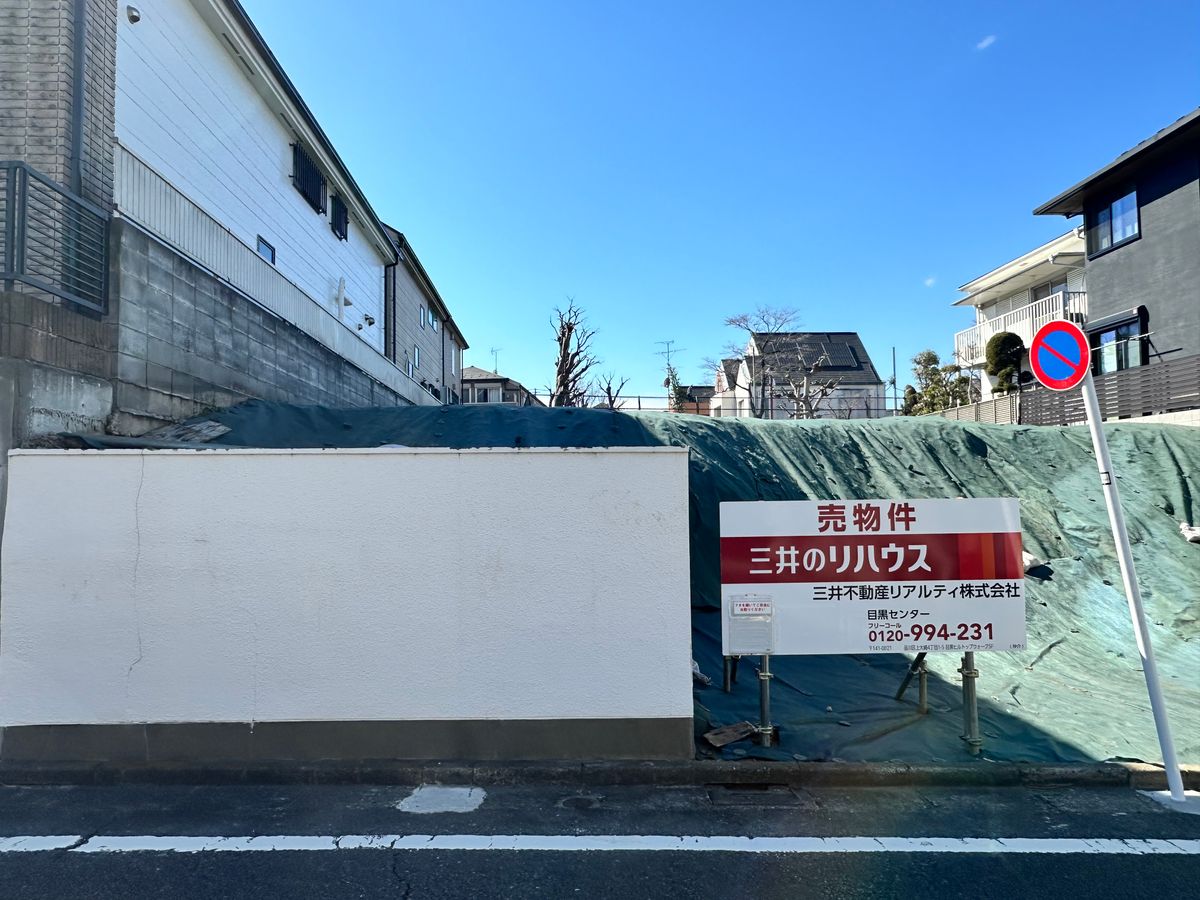 土地写真