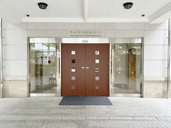 ザ・レジデンス白金スイート 外観 ザ・レジデンス白金スイート 外観