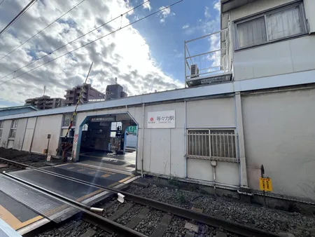 大井町線「等々力」駅（徒歩4分）
