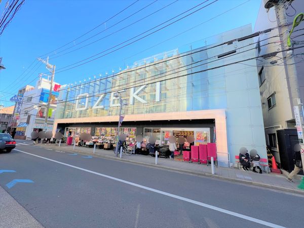 等々力4丁目 土地 スーパーオオゼキ尾山台店(約440m) 等々力4丁目 土地 スーパーオオゼキ尾山台店(約440m)