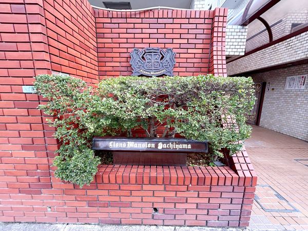 ライオンズマンション鉢山 エントランス ライオンズマンション鉢山 エントランス