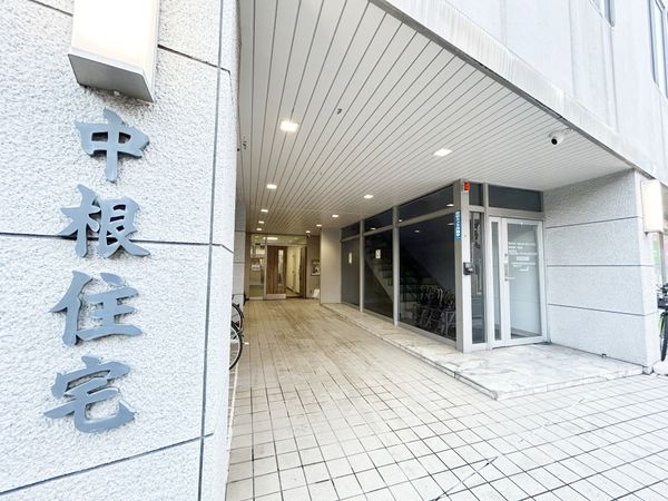 中根住宅 エントランス 中根住宅 エントランス