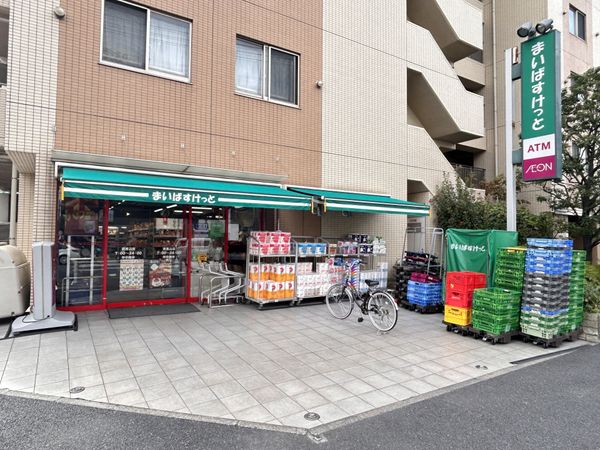 大田区山王2丁目土地 まいばすけっと南馬込店（約400ｍ）