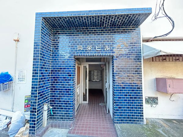 同栄ビル エントランス 同栄ビル エントランス