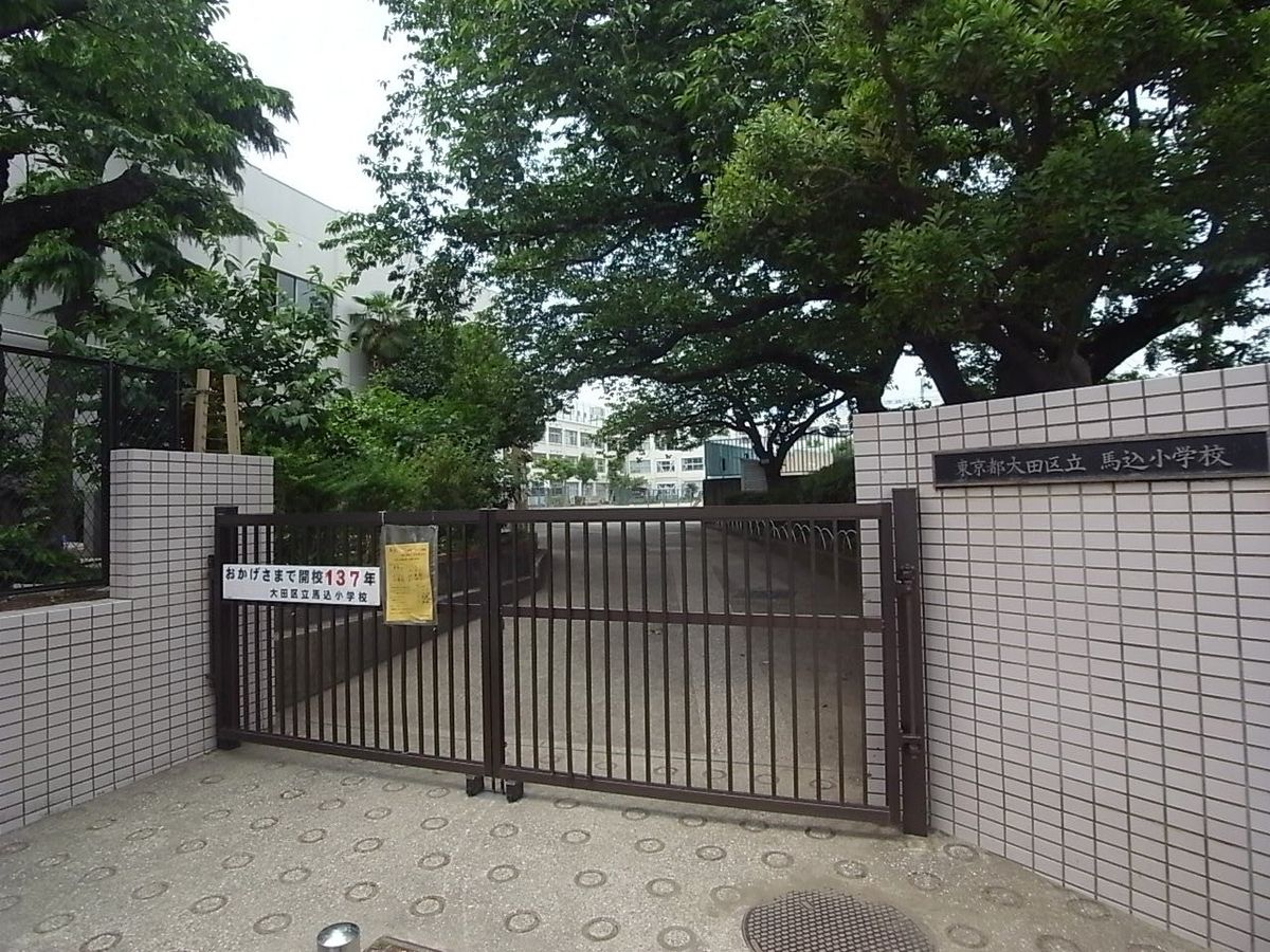 ネオコーポ南馬込 大田区立馬込小学校(約490m) 大田区立馬込小学校(約490m)
