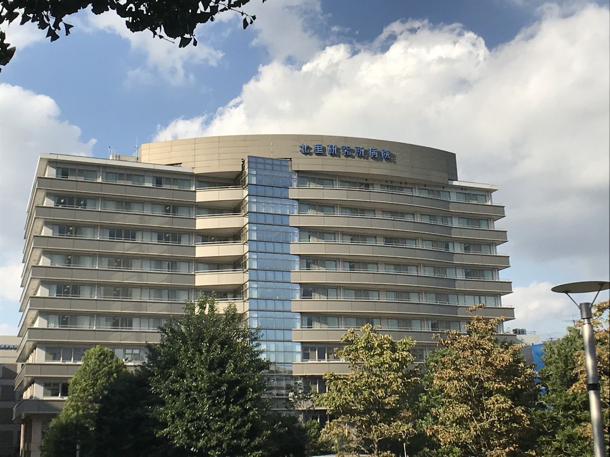北里研究所病院（約720ｍ）