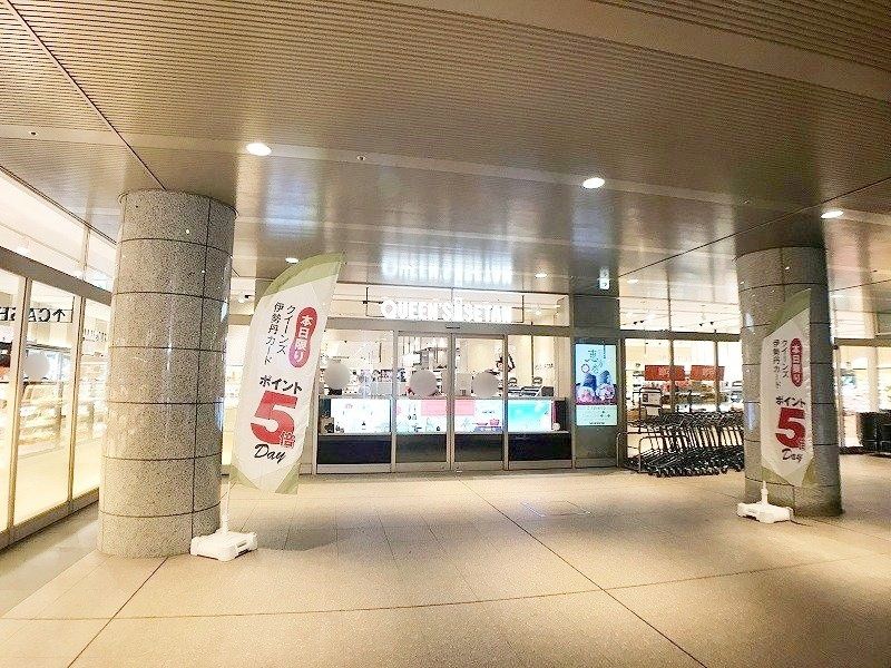 クイーンズ伊勢丹白金高輪店（約240ｍ）