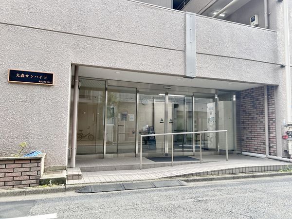 大森サンハイツ エントランス 大森サンハイツ エントランス
