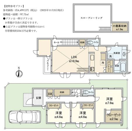 大田区石川町2丁目土地 その他建物プラン例 大田区石川町2丁目土地 その他建物プラン例