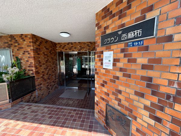 クラウン西麻布 エントランス クラウン西麻布 エントランス
