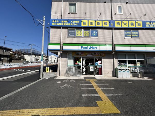 ファミリーマート太田窪二丁目店（約550ｍ）