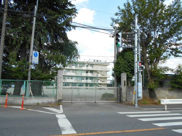 さいたま市浦和区大東1丁目 木崎小学校（約1010ｍ）
