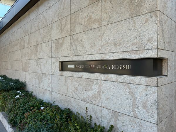 プラウド南浦和根岸 共有部分 プラウド南浦和根岸 共有部分